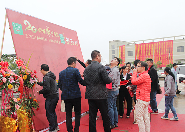 玉寶20周年迎賓現(xiàn)場 玉寶20周年迎賓現(xiàn)場