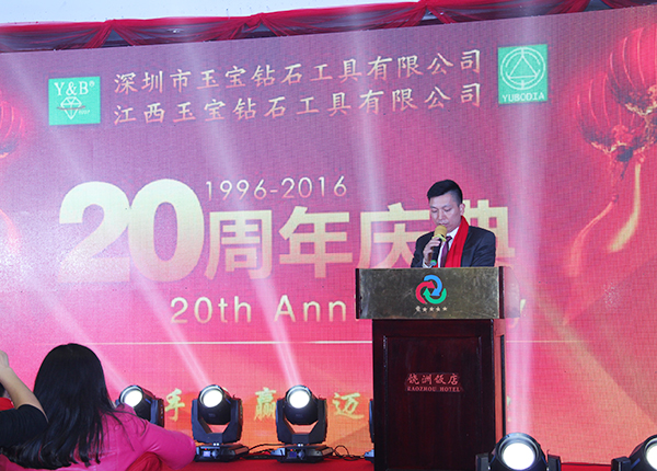 玉寶20周年慶典1 玉寶20周年慶典1