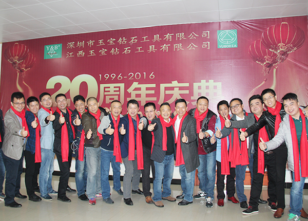 玉寶20周年慶典 玉寶20周年慶典