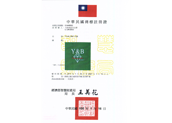 鉆石商標(biāo) 臺(tái)灣區(qū)域使用 鉆石商標(biāo) 臺(tái)灣區(qū)域使用