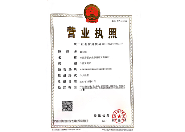 成睿 二證合一 成睿 二證合一