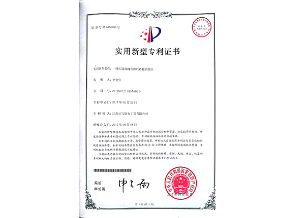 壓制雙面有雙面磨料的模具 壓制雙面有雙面磨料的模具